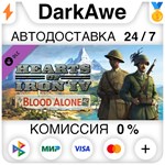 Hearts of Iron IV: By Blood Alone STEAM•RU ️АВТО 0%