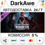 Dead by Daylight - Resident Evil: PROJECT W Chapter ️