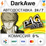 Persona 4 Golden +ВЫБОР STEAM•RU ️АВТОДОСТАВКА 0%