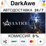 Soulstice STEAM•RU ️АВТОДОСТАВКА 0% КАРТЫ