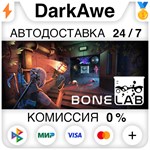 BONELAB STEAM•RU ️АВТОДОСТАВКА 0% КАРТЫ
