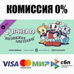 Cuphead - The Delicious Last Course STEAM•RU ️АВТО - изображение № 2