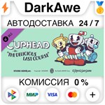 Cuphead - The Delicious Last Course STEAM•RU ️АВТО