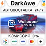 Wallpaper Engine STEAM•RU ️АВТОДОСТАВКА 0% КАРТЫ