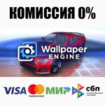 Wallpaper Engine STEAM•RU ️АВТОДОСТАВКА 0% КАРТЫ - изображение № 2