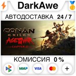 Conan Exiles - Standard Edition +ВЫБОР ️АВТО 0%