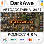 Factorio STEAM•RU ️АВТОДОСТАВКА 0% КАРТЫ