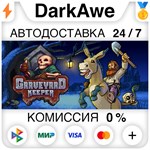 Graveyard Keeper +ВЫБОР STEAM•RU ️АВТОДОСТАВКА 0%