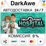 Two Point Hospital STEAM•RU ️АВТОДОСТАВКА 0% КАРТЫ