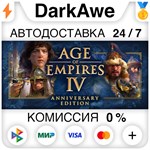 Age of Empires IV: Anniversary Edition +ВЫБОР STEAM•RU