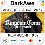 Kingdom Come: Deliverance Royal Edition STEAM•RU ️АВТО
