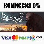 Pathologic 2 STEAM•RU ️АВТОДОСТАВКА 0% КАРТЫ - изображение № 2