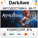 Asterigos: Curse of the Stars +ВЫБОР STEAM ️АВТО 0%