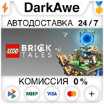 LEGO® Bricktales STEAM•RU ️АВТОДОСТАВКА 0% КАРТЫ