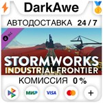 Stormworks: Industrial Frontier STEAM•RU ️АВТО 0%