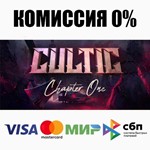 Cultic STEAM•RU ️АВТОДОСТАВКА 0% КАРТЫ - изображение № 2