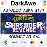 Teenage Mutant Ninja Turtles: Shredder's Revenge ️АВТО