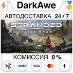 Stranded: Alien Dawn STEAM•RU ️АВТОДОСТАВКА 0%