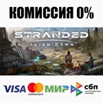 Stranded: Alien Dawn STEAM•RU ️АВТОДОСТАВКА 0% - изображение № 2