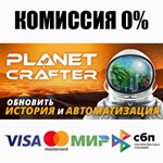 The Planet Crafter STEAM•RU ️АВТОДОСТАВКА 0% КАРТЫ - изображение № 2