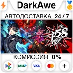 Persona 5 Strikers +ВЫБОР STEAM•RU ️АВТОДОСТАВКА 0%
