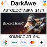 Black Desert STEAM•RU ️АВТОДОСТАВКА 0% КАРТЫ