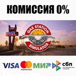 Gas Station Simulator STEAM•RU ️АВТОДОСТАВКА 0% - изображение № 2
