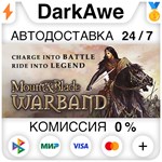 Mount and Blade: Warband STEAM•RU ️АВТОДОСТАВКА 0%