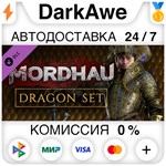 MORDHAU - Dragon Set STEAM•RU ️АВТОДОСТАВКА 0%