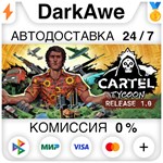 Cartel Tycoon STEAM•RU ️АВТОДОСТАВКА 0% КАРТЫ