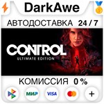 Control Ultimate Edition +ВЫБОР STEAM•RU ️АВТО 0%