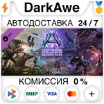 ARK: Genesis Season Pass STEAM•RU ️АВТОДОСТАВКА 0%