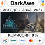 Beasts of Bermuda STEAM•RU ️АВТОДОСТАВКА 0% КАРТЫ