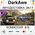 American Truck Simulator - Montana STEAM•RU ️АВТО 0%