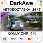 American Truck Simulator - Oregon STEAM•RU ️АВТО 0%