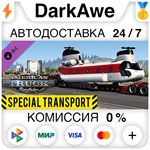 American Truck Simulator - Special Transport STEAM ️