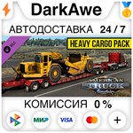 American Truck Simulator - Heavy Cargo Pack STEAM ️