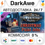 American Truck Simulator - Christmas Paint Jobs Pack ️