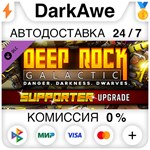 Deep Rock Galactic - Supporter Upgrade STEAM•RU 