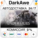 ENDER LILIES STEAM•RU ️АВТОДОСТАВКА КАРТЫ 0%