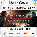 Songs of Conquest +ВЫБОР STEAM•RU ️АВТОДОСТАВКА 0%