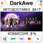 Last Epoch +ВЫБОР STEAM•RU ️АВТОДОСТАВКА КАРТЫ 0%
