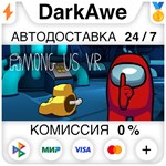 Among Us VR STEAM•RU ️АВТОДОСТАВКА КАРТЫ 0%