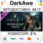 Deceit - Werewolf Pack STEAM•RU ️АВТОДОСТАВКА 0%