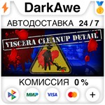 Viscera Cleanup Detail STEAM•RU ️АВТОДОСТАВКА 0%
