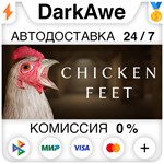 Chicken Feet STEAM•RU ️АВТОДОСТАВКА КАРТЫ 0%