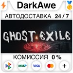Ghost Exile STEAM•RU ️АВТОДОСТАВКА КАРТЫ 0%