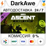 The Ascent - Cyber Heist STEAM•RU ️АВТОДОСТАВКА 0%
