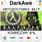 Half-Life Opposing Force STEAM•RU ️АВТОДОСТАВКА 0%