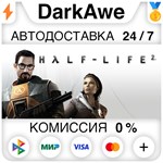 The Orange Box +ВЫБОР STEAM•RU ️АВТОДОСТАВКА 0%